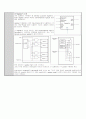 [디지털시스템(Verilog) Register 예비보고서 3페이지