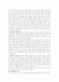 4.19혁명 레포트 4페이지