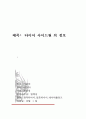 타이어의사이드윌 1페이지