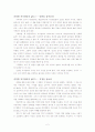 데일카네기의 “자기관리론” 2페이지