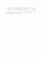 데일카네기의 “자기관리론” 4페이지
