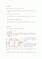 [전기회로실험] Series Circuits 예비보고서 6페이지