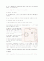 [전기회로실험] Series Circuits 예비보고서 9페이지