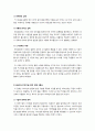 [중소기업]중소기업 성공 실패 사례의 원인 평가, 중소기업의 성패요인 분석 - 성공, 실패한 중소기업 4곳의 원인을 평가함 4페이지