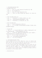 국민건강보험의 연혁 및 문제점과 해결방안 2페이지