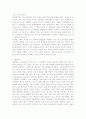 해외 의료관광 사례 분석 및 개인적 견해 6페이지