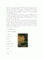 [인제 강희안][인제 강희안의 화풍][인제 강희안의 양화소록][인제 강희안의 작품]인제 강희안의 일생, 인제 강희안의 화풍, 인제 강희안의 양화소록, 인제 강희안의 작품, 인제 강희안 관련 시사점 분석 5페이지