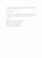 [인제 강희안][인제 강희안의 화풍][인제 강희안의 양화소록][인제 강희안의 작품]인제 강희안의 일생, 인제 강희안의 화풍, 인제 강희안의 양화소록, 인제 강희안의 작품, 인제 강희안 관련 시사점 분석 7페이지