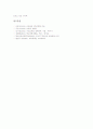 [교육계획][예산계획][교육개발5개년계획][교육개발5개년계획 평가]교육계획 필요성, 교육계획 지침, 교육계획 예산계획, 교육개발5개년계획의 목표, 교육개발5개년계획의 문제점, 교육개발5개년계획의 평가 분석 7페이지