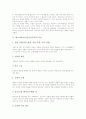 [네오리얼리즘]네오리얼리즘(신사실주의)의 특징, 네오리얼리즘(신사실주의)의 배경, 네오리얼리즘(신사실주의)의 전개과정, 네오리얼리즘(신사실주의)의 자전거 도둑과 저개발의 기억 비교 및 시사점 분석 3페이지