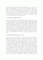 요한 세바스찬 바하(바흐)의 업적, 요한 세바스찬 바하(바흐)의 음악적 특징, 요한 세바스찬 바하(바흐)의 피아노독주곡과 첼로 무반주 3번, 요한 세바스찬 바하(바흐)의 샤콘느, 요한 세바스찬 바하(바흐)의 영향 3페이지
