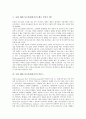 요한 세바스찬 바하(바흐)의 업적, 요한 세바스찬 바하(바흐)의 음악적 특징, 요한 세바스찬 바하(바흐)의 피아노독주곡과 첼로 무반주 3번, 요한 세바스찬 바하(바흐)의 샤콘느, 요한 세바스찬 바하(바흐)의 영향 7페이지