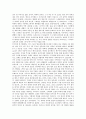 요한 세바스찬 바하(바흐)의 업적, 요한 세바스찬 바하(바흐)의 음악적 특징, 요한 세바스찬 바하(바흐)의 피아노독주곡과 첼로 무반주 3번, 요한 세바스찬 바하(바흐)의 샤콘느, 요한 세바스찬 바하(바흐)의 영향 9페이지