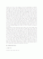 [봉건제][봉건제도][중세봉건사회][봉건사회][봉건국가]봉건제(봉건제도)의 개념, 봉건제(봉건제도)의 발전, 봉건제(봉건제도)의 쇠퇴, 중세봉건사회의 개념, 중세봉건사회의 특징, 중세봉건사회의 형성 분석 7페이지