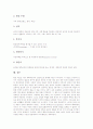 [봉건제][봉건제도][중세봉건사회][봉건사회][봉건국가]봉건제(봉건제도)의 개념, 봉건제(봉건제도)의 발전, 봉건제(봉건제도)의 쇠퇴, 중세봉건사회의 개념, 중세봉건사회의 특징, 중세봉건사회의 형성 분석 8페이지