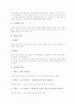 [상상화][과학상상화][상상화의 지도방법]상상화의 특징, 상상화의 종류, 상상화의 내용, 상상화의 과학상상화, 상상화의 지도조건, 상상화의 지도방법, 상상화의 교육적 효과, 상상화 관련 제언 분석(상상화) 3페이지