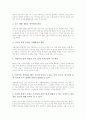[상상화][과학상상화][상상화의 지도방법]상상화의 특징, 상상화의 종류, 상상화의 내용, 상상화의 과학상상화, 상상화의 지도조건, 상상화의 지도방법, 상상화의 교육적 효과, 상상화 관련 제언 분석(상상화) 5페이지