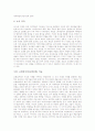 이집트미술, 로마네스크미술, 르네상스미술, 바로크미술, 로코코미술, 신고전주의미술, 낭만주의미술, 자연주의, 사실주의, 인상주의, 상징주의, 야수파, 입체주의,표현주의,다다이즘,초현실주의,추상주의,옵아트, 참고문헌 有 13페이지