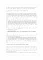 유아교육(유치원교육)의 정의, 유아교육(유치원교육)의 특성, 유아교육(유치원교육)의 환경, 일일교육계획안의 원리, 일일교육계획안의 작성, 일일교육계획안의 목표 진술, 일일교육계획안의 계획 방향 분석 5페이지