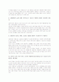 유아교육(유치원교육)의 정의, 유아교육(유치원교육)의 특성, 유아교육(유치원교육)의 환경, 일일교육계획안의 원리, 일일교육계획안의 작성, 일일교육계획안의 목표 진술, 일일교육계획안의 계획 방향 분석 7페이지
