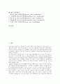 [색][색채][색깔][색상][컬러마케팅][컬러리스트][컬러 코디네이션]색(색채, 색깔, 색상)의 의미, 색(색채, 색깔, 색상)의 속성, 색(색채, 색깔, 색상)의 표현, 컬러마케팅, 컬러리스트, 컬러 코디네이션 분석 2페이지