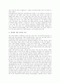 [색][색채][색깔][색상][컬러마케팅][컬러리스트][컬러 코디네이션]색(색채, 색깔, 색상)의 의미, 색(색채, 색깔, 색상)의 속성, 색(색채, 색깔, 색상)의 표현, 컬러마케팅, 컬러리스트, 컬러 코디네이션 분석 3페이지