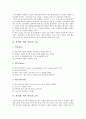 [색][색채][색깔][색상][컬러마케팅][컬러리스트][컬러 코디네이션]색(색채, 색깔, 색상)의 의미, 색(색채, 색깔, 색상)의 속성, 색(색채, 색깔, 색상)의 표현, 컬러마케팅, 컬러리스트, 컬러 코디네이션 분석 4페이지