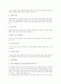 [색][색채][색깔][색상][컬러마케팅][컬러리스트][컬러 코디네이션]색(색채, 색깔, 색상)의 의미, 색(색채, 색깔, 색상)의 속성, 색(색채, 색깔, 색상)의 표현, 컬러마케팅, 컬러리스트, 컬러 코디네이션 분석 5페이지