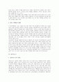[색][색채][색깔][색상][컬러마케팅][컬러리스트][컬러 코디네이션]색(색채, 색깔, 색상)의 의미, 색(색채, 색깔, 색상)의 속성, 색(색채, 색깔, 색상)의 표현, 컬러마케팅, 컬러리스트, 컬러 코디네이션 분석 6페이지