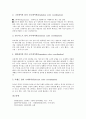 [색][색채][색깔][색상][컬러마케팅][컬러리스트][컬러 코디네이션]색(색채, 색깔, 색상)의 의미, 색(색채, 색깔, 색상)의 속성, 색(색채, 색깔, 색상)의 표현, 컬러마케팅, 컬러리스트, 컬러 코디네이션 분석 8페이지