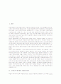 고트홀트 에프라임 레싱의 일생과 시민비극 Miß Sara Sampson, 고트홀트 에프라임 레싱의 희극론과 비극론, 고트홀트 에프라임 레싱의 계몽주의적 종교관, 고트홀트 에프라임 레싱의 에밀리아 갈로티 분석 2페이지