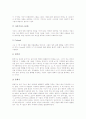정신지체아동 사회적 기술에 미치는 그리기활동, 정신지체아 자기표현력향상 그리기활동, 소극적 수업참여아 학습습관개선 그리기활동, 대인관계향상 그리기활동, 학습장애아 자아개념형성 그리기활동 분석 7페이지