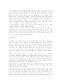 [자연주의][자연주의의 성립배경][자연주의의 정의][자연주의의 유래][자연주의의 특징][자연주의의 명제]자연주의의 성립배경, 자연주의의 정의, 자연주의의 유래, 자연주의의 특징, 자연주의의 명제 분석 4페이지