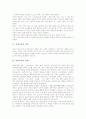 [자연주의][자연주의의 성립배경][자연주의의 정의][자연주의의 유래][자연주의의 특징][자연주의의 명제]자연주의의 성립배경, 자연주의의 정의, 자연주의의 유래, 자연주의의 특징, 자연주의의 명제 분석 5페이지