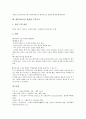 [초현실주의 미술][데칼코마니][수학교육]초현실주의 미술의 의미, 초현실주의 미술의 특징, 초현실주의 미술의 전개, 데칼코마니의 의미, 데칼코마니의 기법, 데칼코마니를 활용한 수학교육 분석(초현실주의 미술) 6페이지