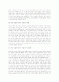 추상 미술(추상주의 미술)의 개념과 갈래, 추상 미술(추상주의 미술)의 추상표현, 추상 미술(추상주의 미술)의 세잔느의 접근, 추상 미술(추상주의 미술)의 추상화개념수업, 추상 미술(추상주의 미술) 질적 향상 3페이지