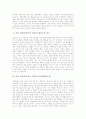 추상 미술(추상주의 미술)의 개념과 갈래, 추상 미술(추상주의 미술)의 추상표현, 추상 미술(추상주의 미술)의 세잔느의 접근, 추상 미술(추상주의 미술)의 추상화개념수업, 추상 미술(추상주의 미술) 질적 향상 4페이지
