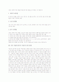 추상 미술(추상주의 미술)의 개념과 갈래, 추상 미술(추상주의 미술)의 추상표현, 추상 미술(추상주의 미술)의 세잔느의 접근, 추상 미술(추상주의 미술)의 추상화개념수업, 추상 미술(추상주의 미술) 질적 향상 5페이지