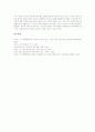 추상 미술(추상주의 미술)의 개념과 갈래, 추상 미술(추상주의 미술)의 추상표현, 추상 미술(추상주의 미술)의 세잔느의 접근, 추상 미술(추상주의 미술)의 추상화개념수업, 추상 미술(추상주의 미술) 질적 향상 6페이지