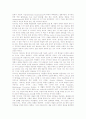 [예술관][캇시러의 예술관][칼 크라우스의 예술관][아도르노의 예술관][장자의 예술관][오지호의 예술관]캇시러의 예술관, 칼 크라우스의 예술관, 아도르노의 예술관, 장자의 예술관, 오지호의 예술관 분석 3페이지