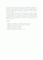 [예술관][캇시러의 예술관][칼 크라우스의 예술관][아도르노의 예술관][장자의 예술관][오지호의 예술관]캇시러의 예술관, 칼 크라우스의 예술관, 아도르노의 예술관, 장자의 예술관, 오지호의 예술관 분석 11페이지