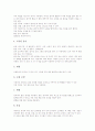 콜라주(콜라쥬, 꼴라주, 꼴라쥬)의 개념, 콜라주(콜라쥬, 꼴라주, 꼴라쥬)의 전형, 콜라주(콜라쥬, 꼴라주, 꼴라쥬)의 미술치료, 콜라주(콜라쥬, 꼴라주, 꼴라쥬)의 재료, 콜라주(콜라쥬, 꼴라주, 꼴라쥬)의 효과 6페이지