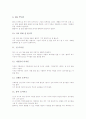 콜라주(콜라쥬, 꼴라주, 꼴라쥬)의 개념, 콜라주(콜라쥬, 꼴라주, 꼴라쥬)의 전형, 콜라주(콜라쥬, 꼴라주, 꼴라쥬)의 미술치료, 콜라주(콜라쥬, 꼴라주, 꼴라쥬)의 재료, 콜라주(콜라쥬, 꼴라주, 꼴라쥬)의 효과 7페이지