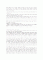 테오드로 폰타네의 작품 특징과 문학에 대한 연구, 테오도르 폰타네의 예니 트라이블 부인과 슈테힐린, 테오도르 폰타네의 소설에 묘사된 조형미술의 기능, 테오도르 폰타네의 샤하 폰 부테노에 나타난 사회비판 8페이지