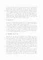 [팝아트의 가치][팝아트의 특성][앤디워홀의 미술사적 의의][앤디워홀의 대중성][앤디워홀의 작품]팝아트의 가치, 팝아트의 특성, 앤디워홀의 미술사적 의의, 앤디워홀의 대중성, 앤디워홀의 작품 분석 3페이지