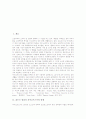 표트르 일리치 차이코프스키의 일생, 표트르 일리치 차이코프스키의 대표작, 표트르 일리치 차이코프스키의 발레음악, 표트르 일리치 차이코프스키의 교향곡, 차이코프스키의 바이올린협주곡과 피아노협주곡 분석 2페이지