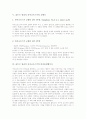 표트르 일리치 차이코프스키의 일생, 표트르 일리치 차이코프스키의 대표작, 표트르 일리치 차이코프스키의 발레음악, 표트르 일리치 차이코프스키의 교향곡, 차이코프스키의 바이올린협주곡과 피아노협주곡 분석 5페이지