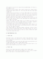 [색의 의미][색깔의 의미][색상의 의미][색채][색]하얀색(흰색)의 의미, 노란색(노랑색)의 의미, 빨간색(빨강색)의 의미, 초록색(녹색)의 의미, 갈색의 의미, 파란색(파랑색)의 의미, 검은색(검정색)의 의미 분석 4페이지