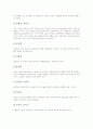 [한국고대][고대국가][고대사회][고대신화][고대도서관][한국고대국가][한국고대사회][한국고대신화][한국고대도서관]한국고대국가, 한국고대사회, 한국고대신화, 한국고대도서관 분석(한국고대) 9페이지