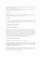 [형식주의 문예론][문예문의 문체][나도향의 문예사조적 특질][일본의 구승문예][현대문예학의 이해]형식주의 문예론, 문예문의 문체, 나도향의 문예사조적 특질, 일본의 구승문예, 현대문예학의 이해 분석 10페이지